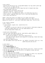 [위대한인류의초상]최종정리본-8