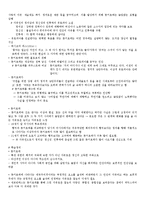 [위대한인류의초상]최종정리본-12