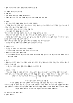 [위대한인류의초상]최종정리본-18