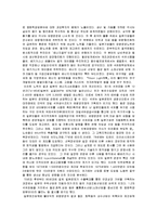 일본의 경제발전에 대한 고찰-6