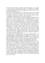 일본의 경제발전에 대한 고찰-7