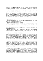 일본의 경제발전에 대한 고찰-11
