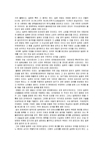 일본의 경제발전에 대한 고찰-12