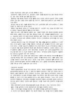 일본의 경제발전에 대한 고찰-13