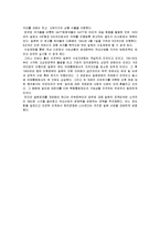 일본의 경제발전에 대한 고찰-16