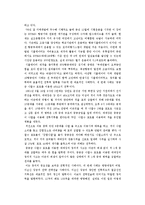 육군 가치관(존중, 창의)-3