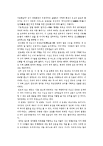육군 가치관(존중, 창의)-4