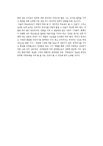 육군 가치관(존중, 창의)-5