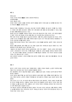 육군가치관(충성,용기,책임,존중,창의)-1