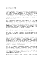 전장환경과 심리극복-2