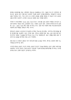 전장환경과 심리극복-3