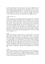 [경영전략] 뽀로로의 성공전략 분석-4