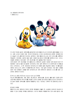 [경영전략] 뽀로로의 성공전략 분석-5