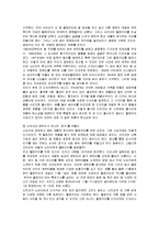 [경영전략] 뽀로로의 성공전략 분석-8