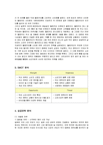 [경영전략] 뽀로로의 성공전략 분석-9