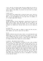 [경영전략] 뽀로로의 성공전략 분석-10