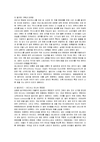 [경영전략] 뽀로로의 성공전략 분석-11