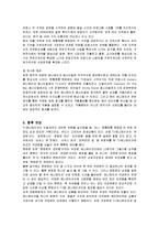 [경영전략] 뽀로로의 성공전략 분석-15