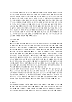 [마케팅] 아이코닉스 뽀로로의 마케팅 성공사례-7