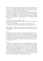 [마케팅] 아이코닉스 뽀로로의 마케팅 성공사례-11