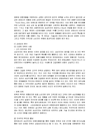 [국제경영] 삼성전자의 글로벌경영 성공사례-5