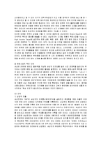 [국제경영] 삼성전자의 글로벌경영 성공사례-6