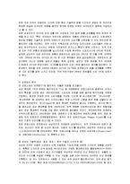 [국제경영] 삼성전자의 글로벌경영 성공사례-7