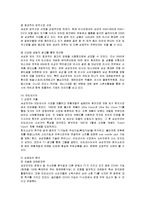 [국제경영] 삼성전자의 글로벌경영 성공사례-10