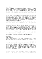 [마케팅] 삼성전자의 스포츠마케팅 성공사례-2