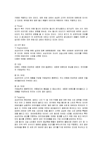 [마케팅] 삼성전자의 스포츠마케팅 성공사례-8