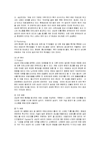 [마케팅] 삼성전자의 스포츠마케팅 성공사례-9