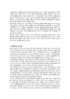 [마케팅] 삼성전자의 스포츠마케팅 성공사례-11