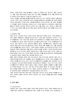 [마케팅] CJ CGV의 서비스마케팅 성공사례-8