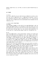 [마케팅] CJ CGV의 서비스마케팅 성공사례-10