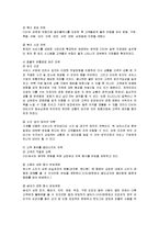 [마케팅] CJ CGV의 서비스마케팅 성공사례-13