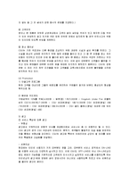 [마케팅] CJ CGV의 서비스마케팅 성공사례-14