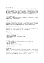 [마케팅] CJ CGV의 서비스마케팅 성공사례-15