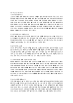 [마케팅] CJ CGV의 서비스마케팅 성공사례-16