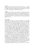 [마케팅] CJ CGV의 서비스마케팅 성공사례-17