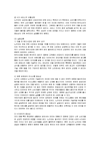 [국제경영] 노키아의 한국 진출 실패사례와 방안-6