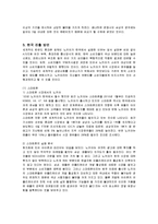 [국제경영] 노키아의 한국 진출 실패사례와 방안-7