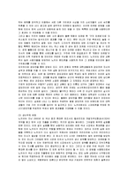 [국제경영] 노키아의 한국 진출 실패사례와 방안-9