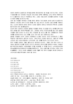[국제경영] 노키아의 한국 진출 실패사례와 방안-11