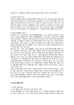 [국제경영] 애플 아이폰의 한국 진출 과정 및 의미와 방안-7