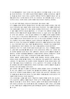[국제경영] 애플 아이폰의 한국 진출 과정 및 의미와 방안-8