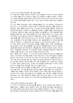 [국제경영] 애플 아이폰의 한국 진출 과정 및 의미와 방안-9