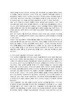 [국제경영] 애플 아이폰의 한국 진출 과정 및 의미와 방안-11