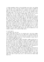 [국제경영] 애플 아이폰의 한국 진출 과정 및 의미와 방안-12