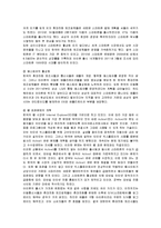 [국제경영] 애플 아이폰의 한국 진출 과정 및 의미와 방안-14