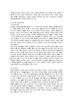 [국제경영] 애플 아이폰의 한국 진출 과정 및 의미와 방안-15